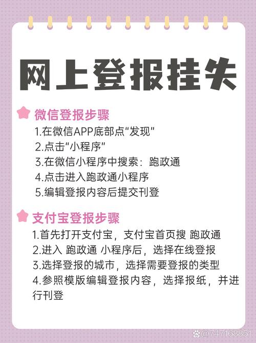 遗失更新地址怎么办？快速找回方法分享