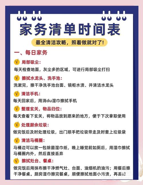 家庭事务官网教你轻松打理家务活