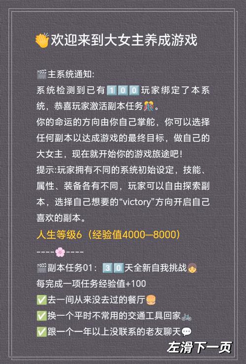 新生活计划游戏攻略心得 老玩家经验总结