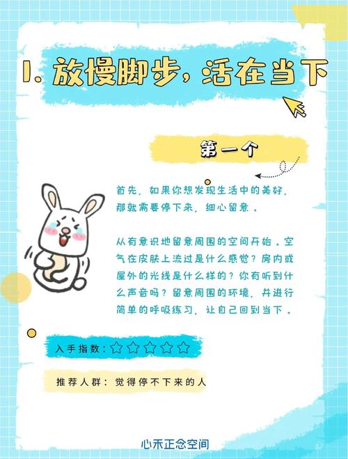 愉快的生活如何下载 轻松获取快乐生活指南