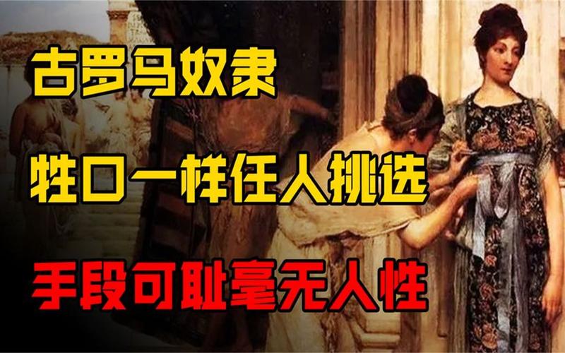 罗马的奴隶在哪下载 最新版本安装教程详解