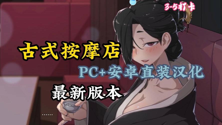 曾经欺负我的不良少年来到我的按摩店游戏官网最新动态