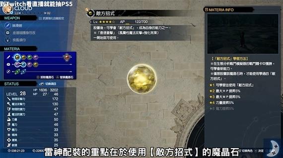 最终幻想7重生官方网站攻略技巧汇总