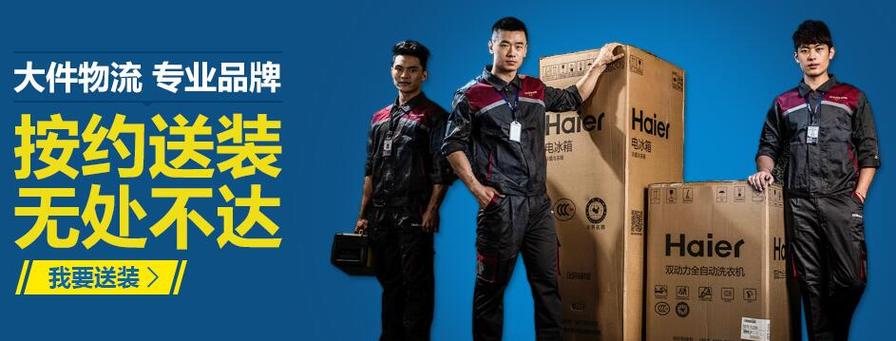 郊区王子官网配送服务升级送货更快更准时