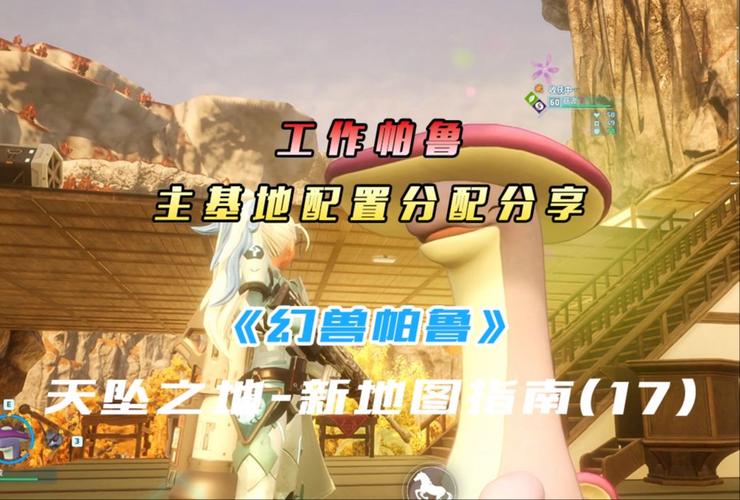 阿尔忒弥斯帕鲁最新版本玩法攻略分享