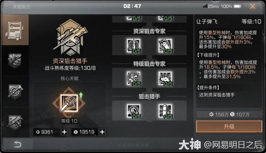 超昂大战游戏攻略技巧 如何快速提升战斗力