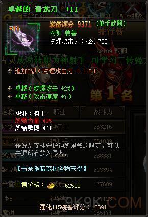 青龍劍姬傳游戏下载常见问题解答 解决安装失败