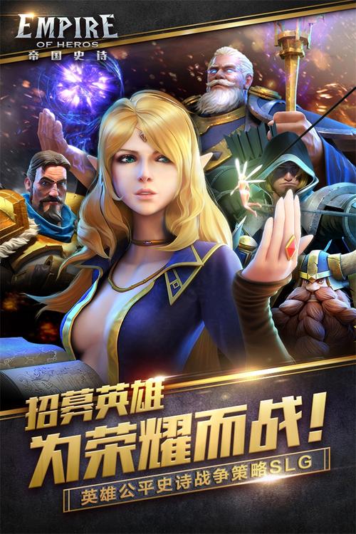 帝国粉丝重制版安卓手机版下载地址