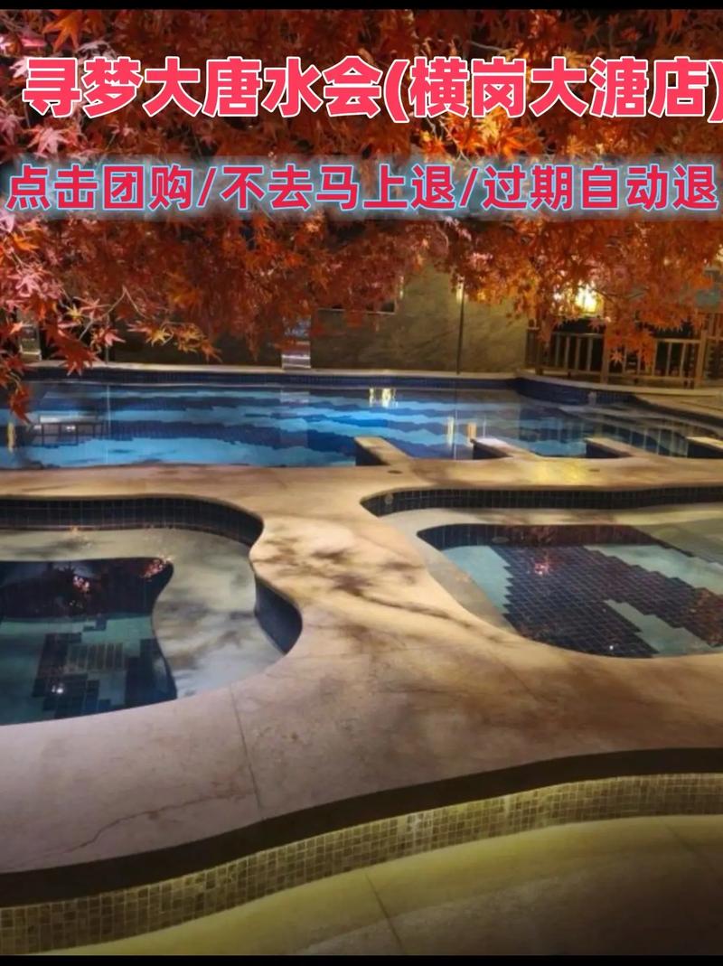 水疗中心杨过游戏体验分享 放松身心就来这里