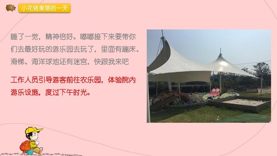 游乐园欲望游戏官网入口在哪 怎么注册账号