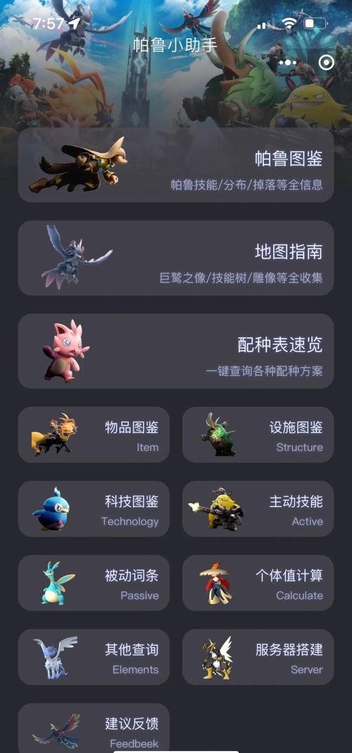 阿尔忒弥斯帕鲁最新版本玩法攻略分享