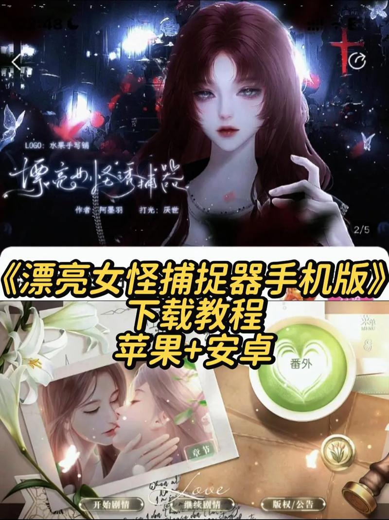 想玩女神狩猎在哪下载 这里有详细教程