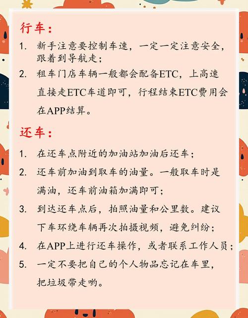 新手必看成为出租车司机如何下载操作步骤