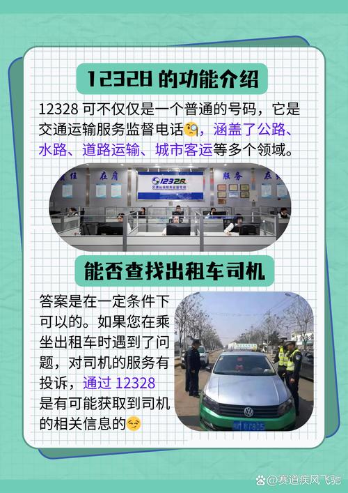 成为出租车司机需要什么？下载地址一键获取