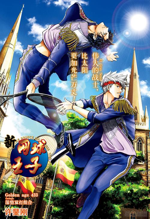 郊区王子汉化版下载手机电脑双端教程