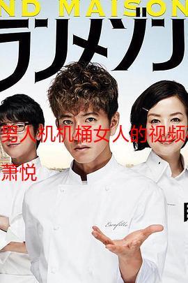 安娜激动人心的感情完整版下载地址分享