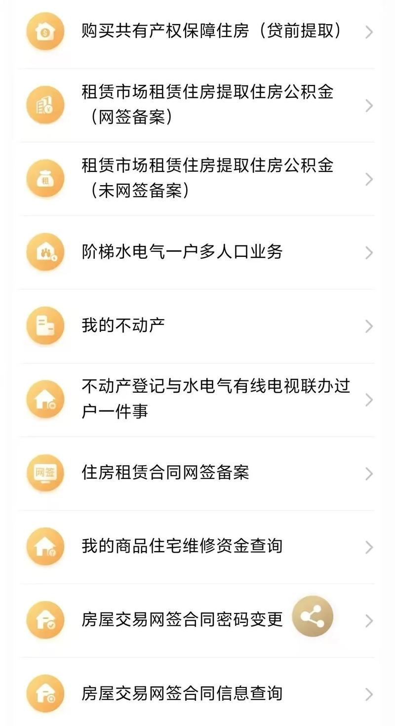 家庭事务官方网站一站式服务轻松搞定家事