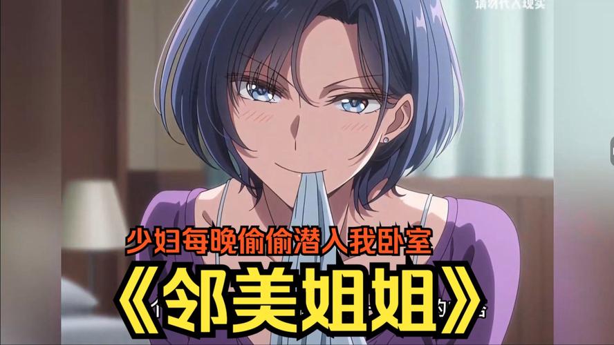 我的性感邻居版本大全 全网最全资源分享