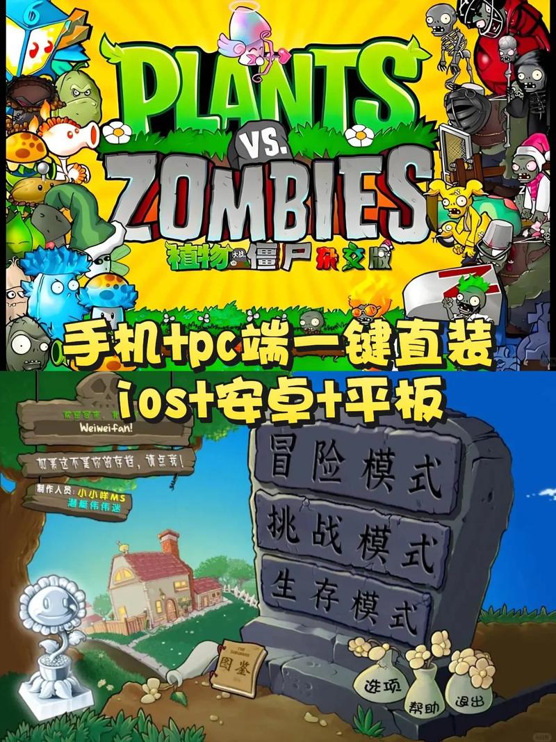 植物大战僵尸H版绅士游戏下载 福利内容抢先看