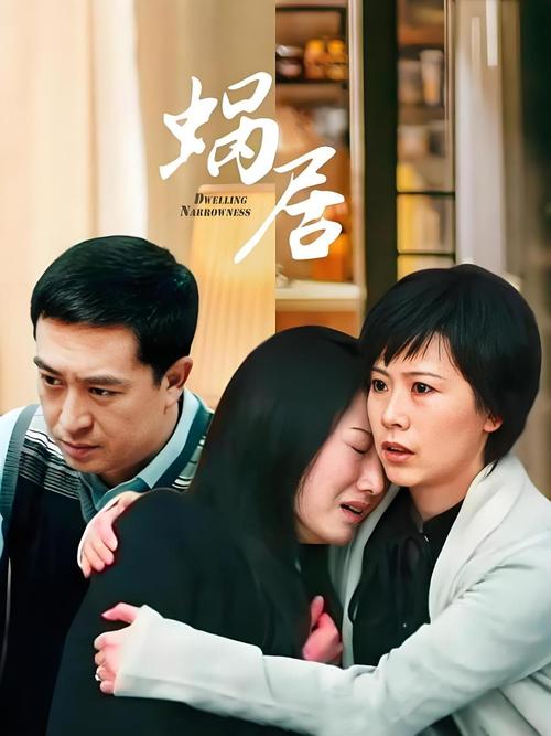 蜗居在哪下载 多种格式资源下载指南