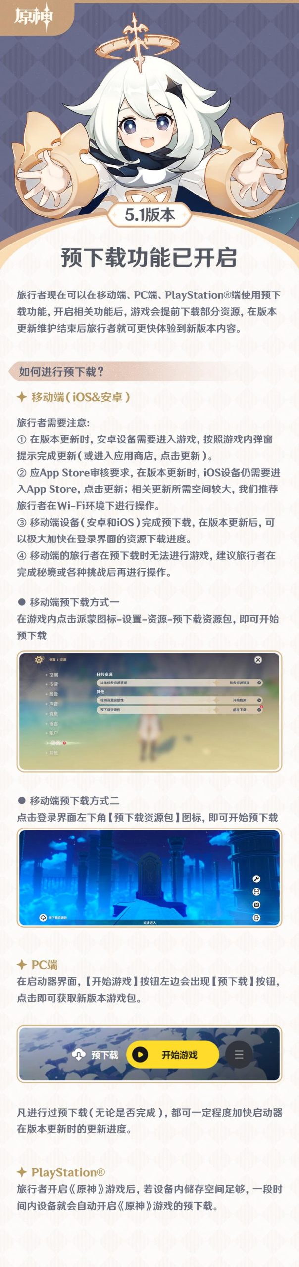 米莉的冒险安卓怎么玩 新手入门指南在这里