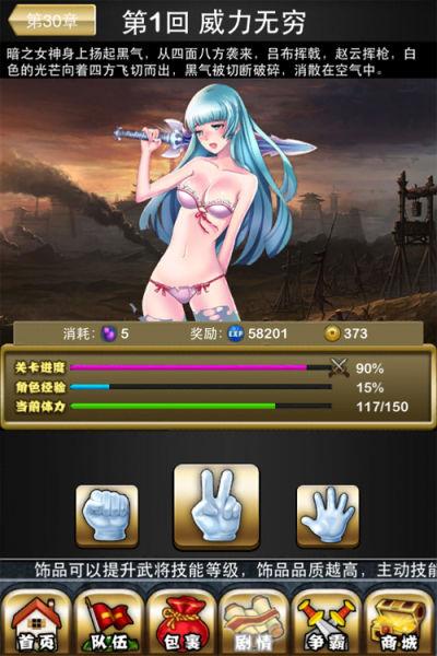 青龍劍姬傳游戏介绍 画面与战斗系统详解