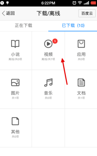 黑巢姐妹如何下载 安卓苹果双平台下载指南