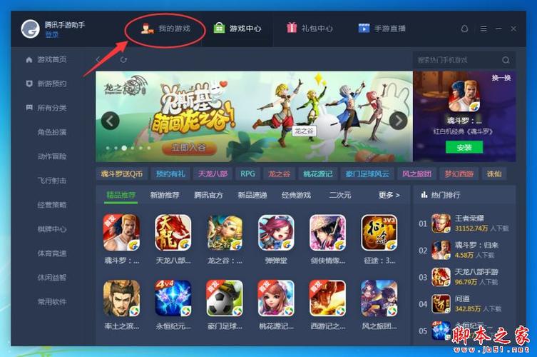 玉莲之剑下载教程 手把手教你快速安装游戏