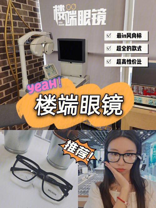 神器眼镜安卓汉化包分享 免费下载即装即用