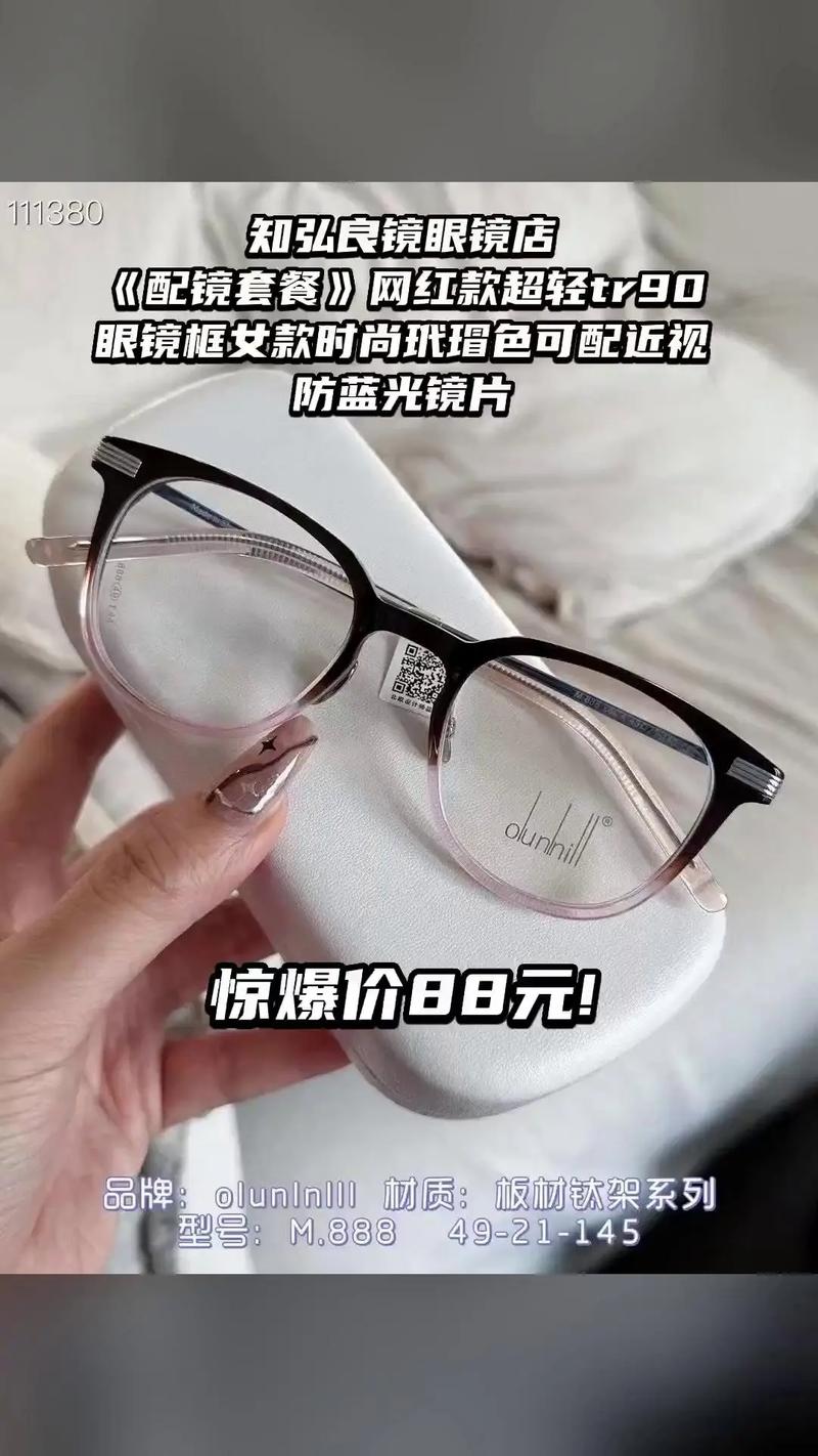 神器眼镜最新价格曝光 性价比超高值得买