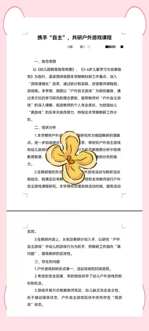 新生活计划游戏介绍特色玩法大揭秘