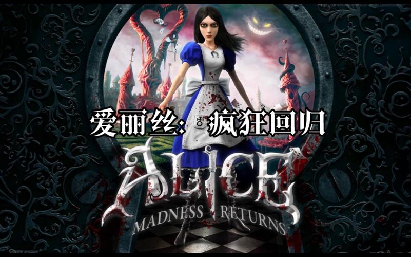 爱丽丝传说绅士游戏下载 最新汉化版资源分享