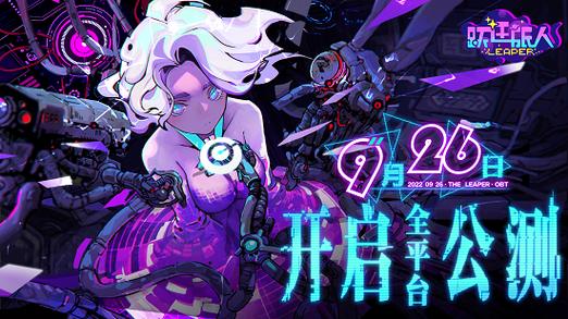 极乐旅人最新版本上线啦快来体验全新玩法