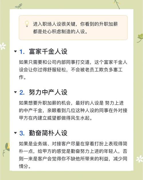 职场是我的后宫版本大全掌握这些技巧升职加薪
