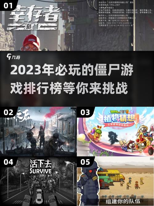 屍游戏官网最新下载地址及玩法介绍