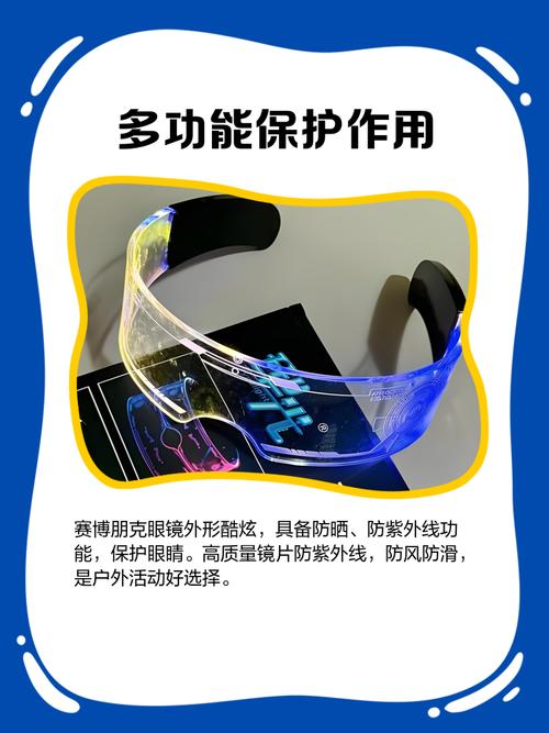 神器眼镜游戏介绍带你体验未来科技的游戏眼镜