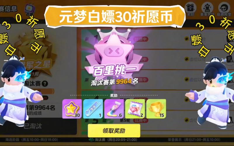 祈愿之旅更新地址在哪里 最新地址分享