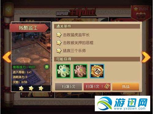 淫魂狩猎最新版本通关技巧和隐藏关卡揭秘