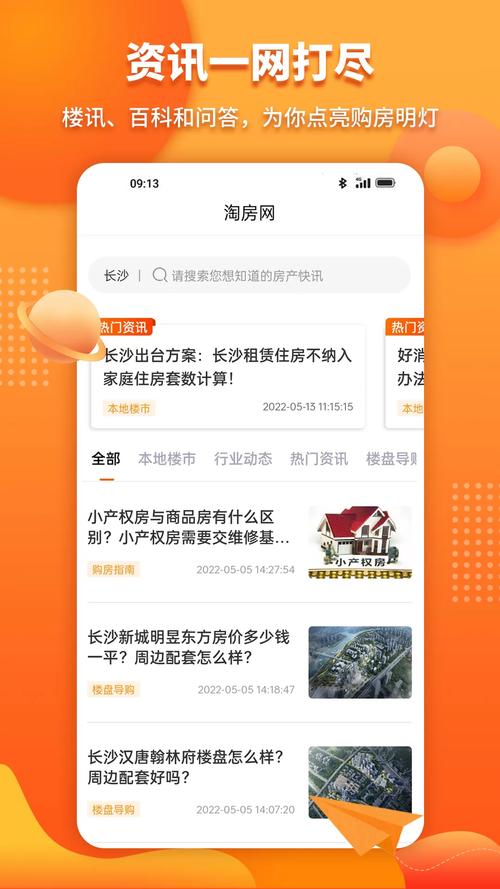 最新版淘气屋官方正式版下载方法一键获取