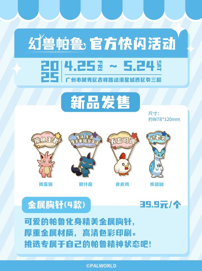 阿尔忒弥斯帕鲁官网最新活动一览不容错过