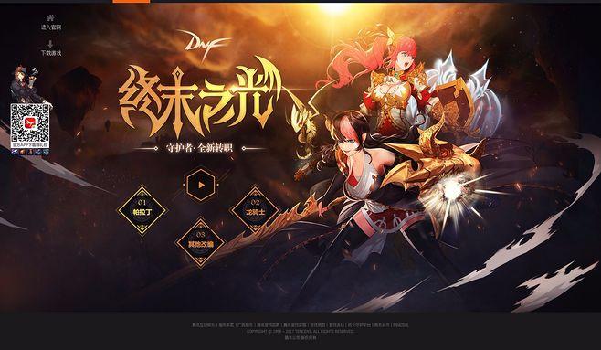 苍色之光与魔剑锻造师游戏官网最新活动公告一览