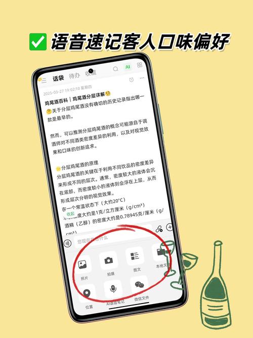 调酒大师在哪下载 最新版安卓苹果双端获取