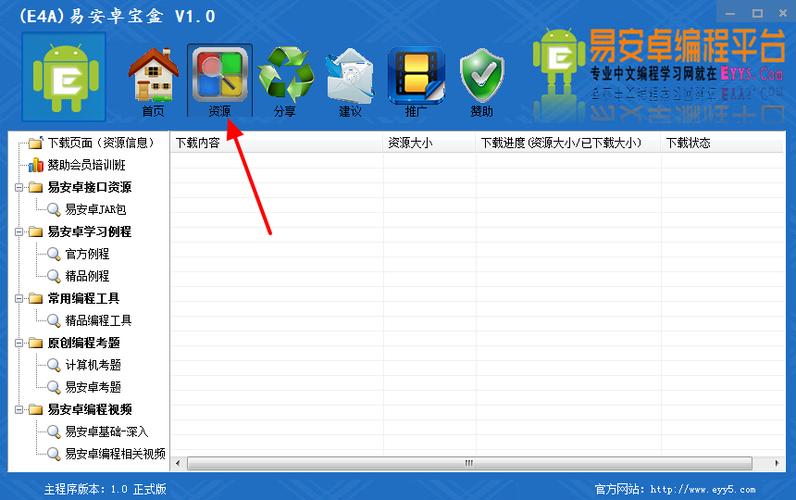 家庭教师2安卓汉化教程 手把手教你轻松搞定