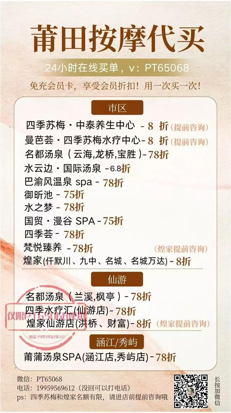 水疗中心官网哪家好 这份攻略告诉你答案