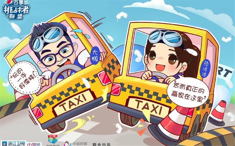 成为出租车司机官网报名流程及条件详解