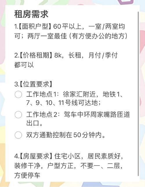 蜗居官网租房买房攻略全解析