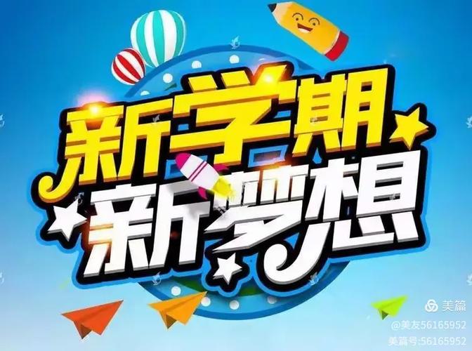 新生活计划官网带你轻松实现生活目标