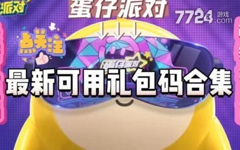 黑巢姐妹最新版本福利兑换码领取方法