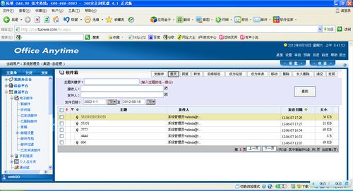 神秘电子邮件官方网站靠谱吗 用户真实评价曝光