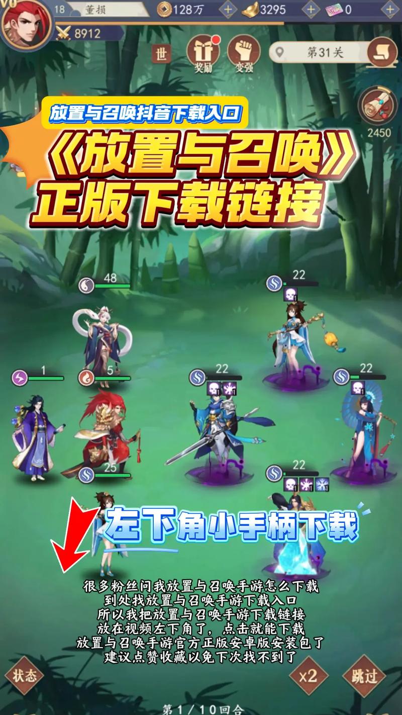 安卓用户必备 命中注定的召唤术手游最新版